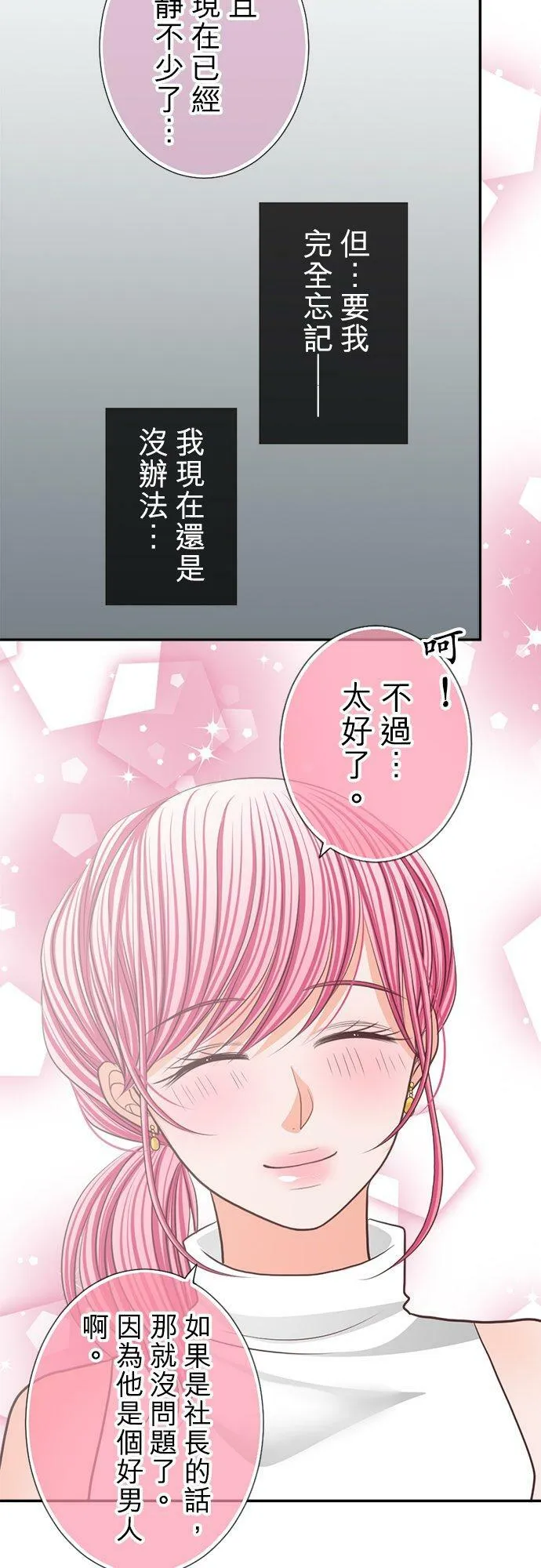 act.154 惊喜(1) 第26页
