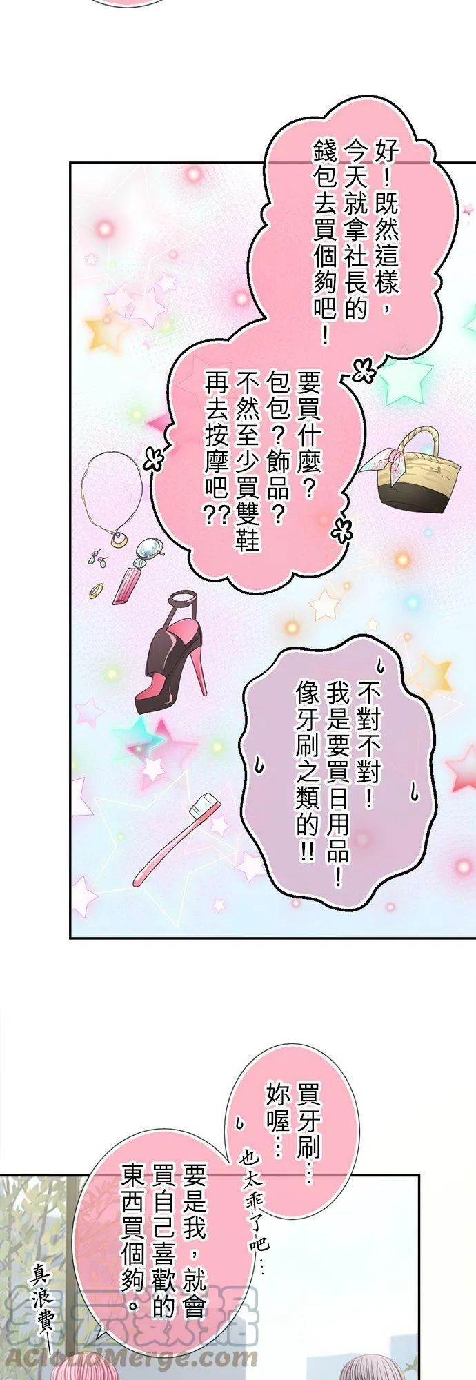 act.154 惊喜(1) 第27页