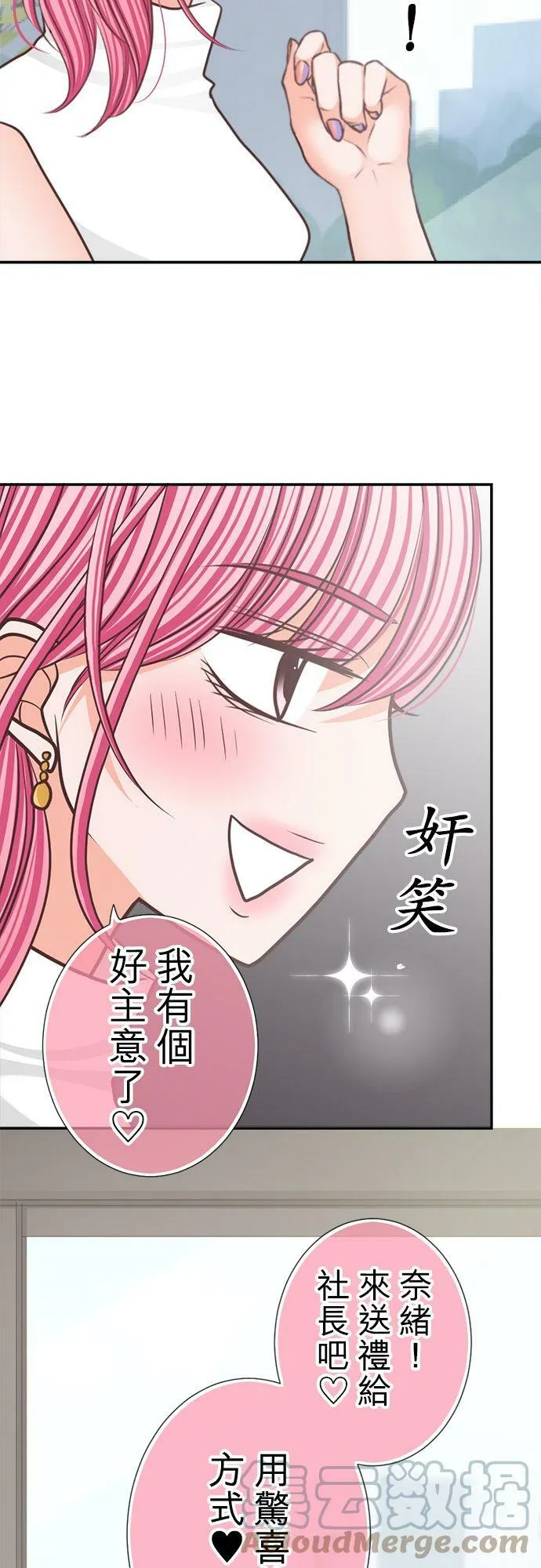 act.154 惊喜(1) 第29页