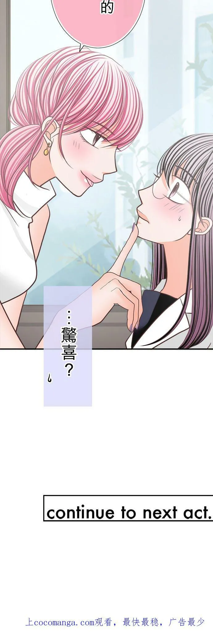 act.154 惊喜(1) 第30页