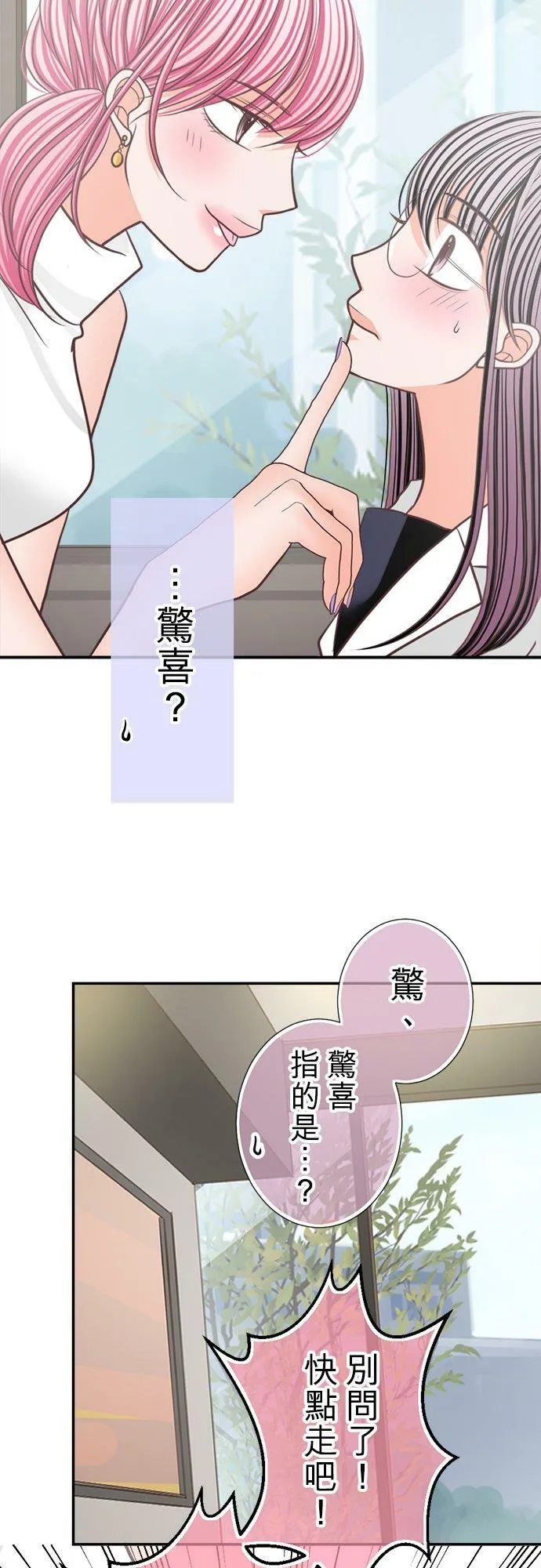 act.154 惊喜(1) 第32页