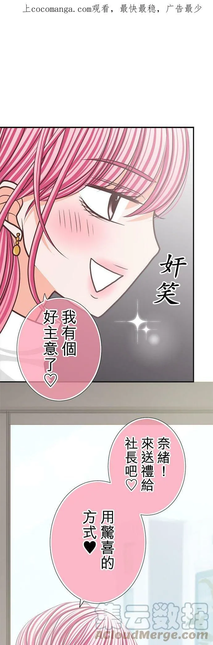 act.155 惊喜(2) 第1页