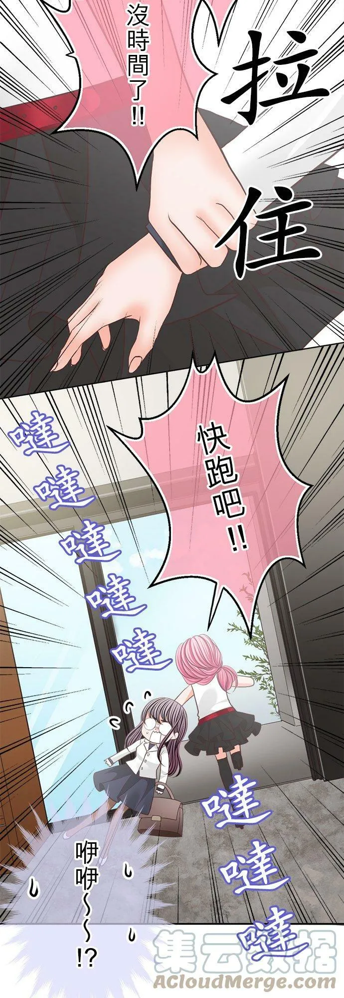 act.155 惊喜(2) 第3页