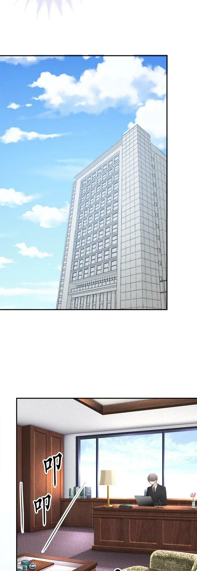 act.155 惊喜(2) 第4页