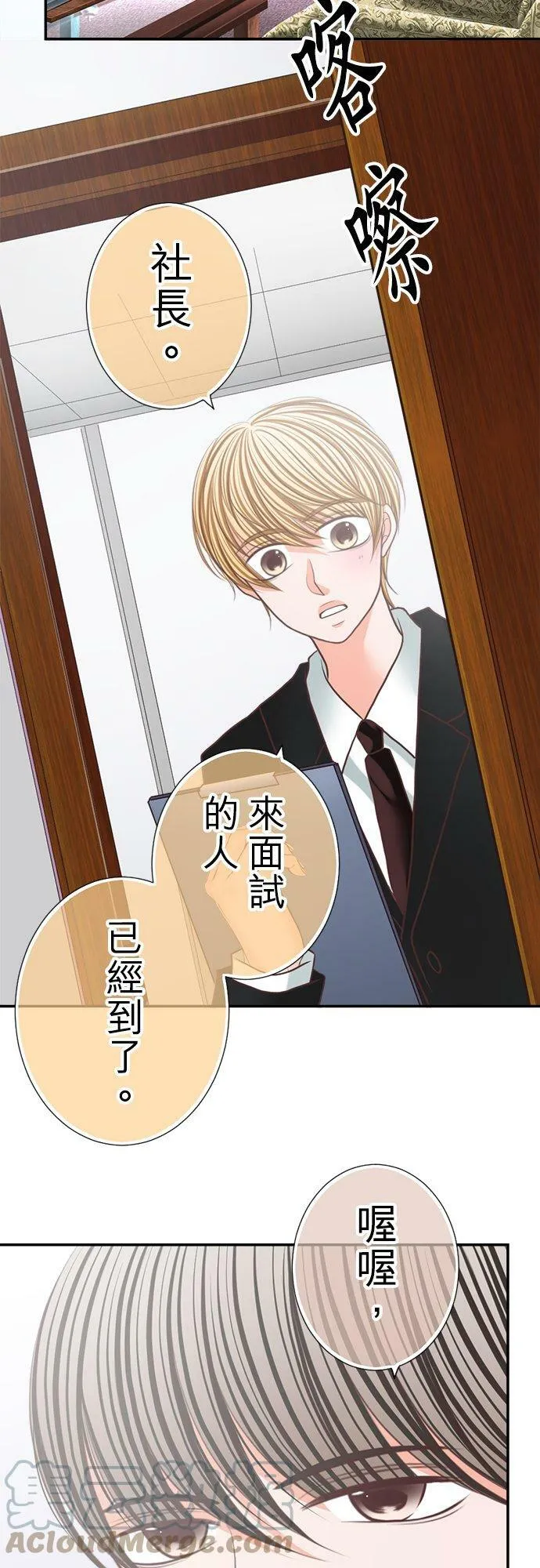 act.155 惊喜(2) 第5页