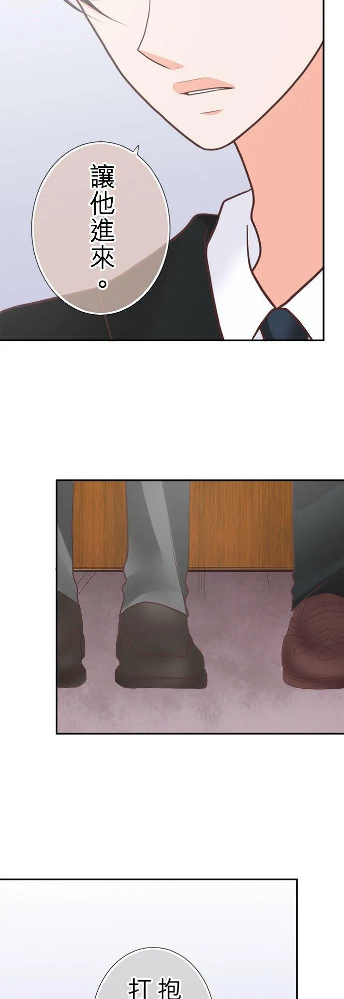 act.155 惊喜(2) 第6页