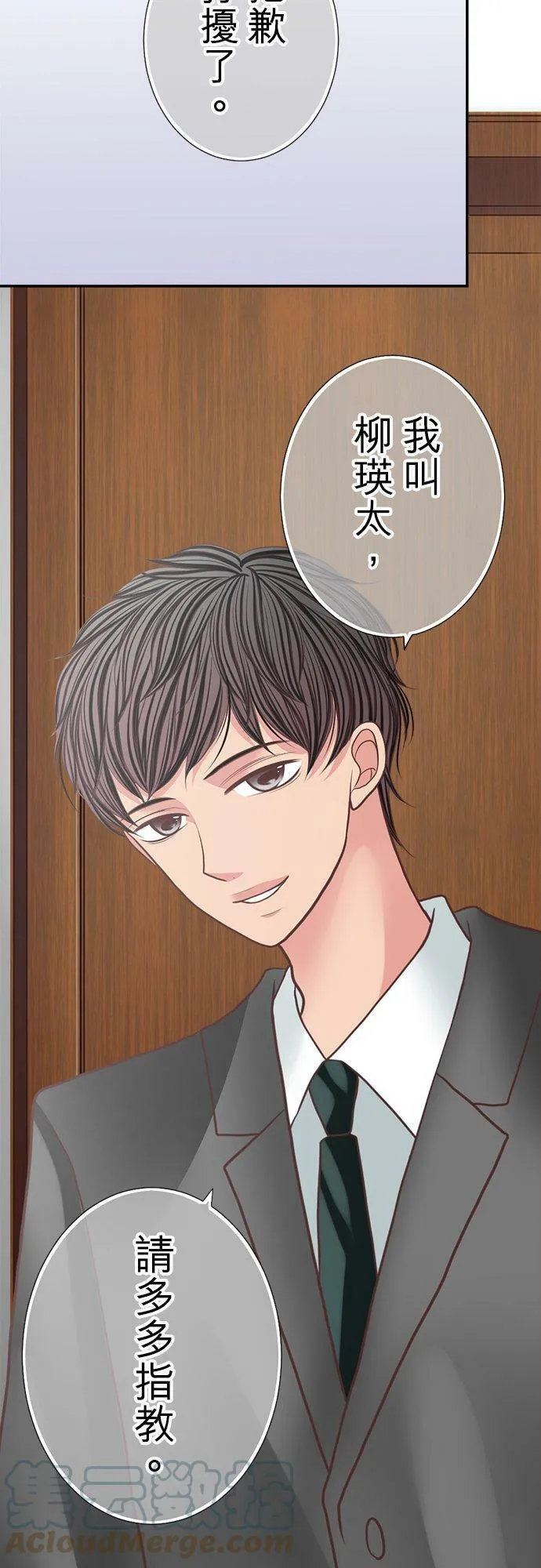 act.155 惊喜(2) 第7页