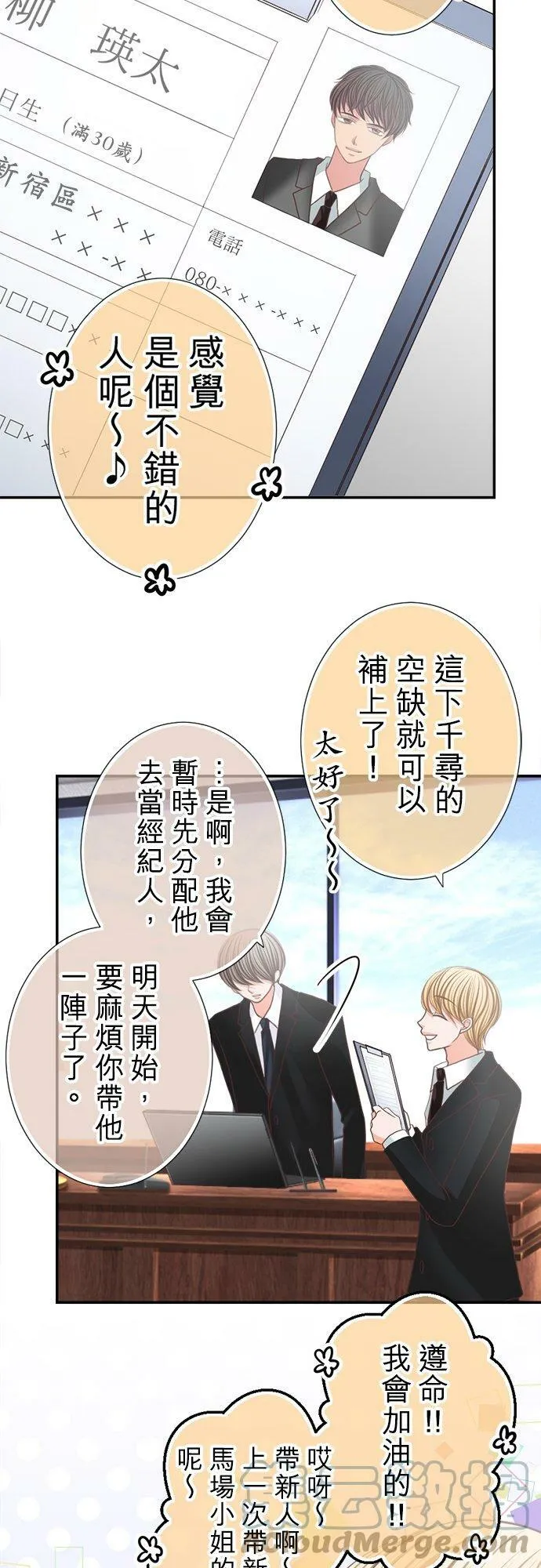 act.155 惊喜(2) 第9页