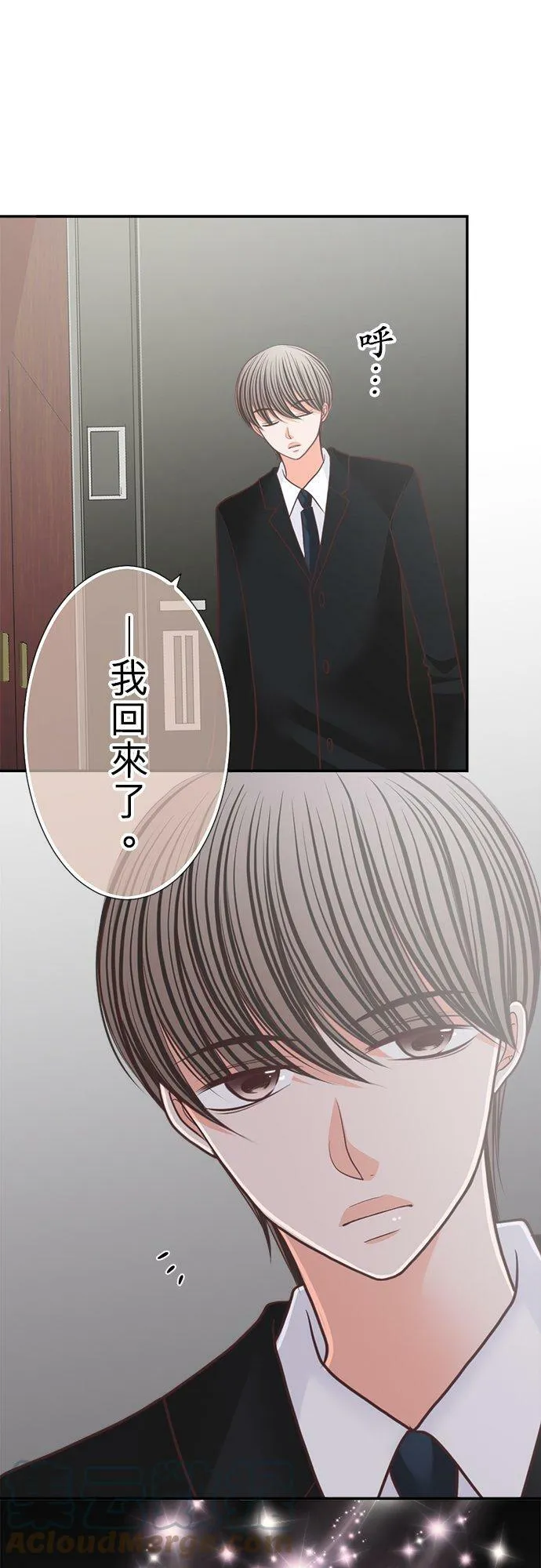 act.155 惊喜(2) 第15页