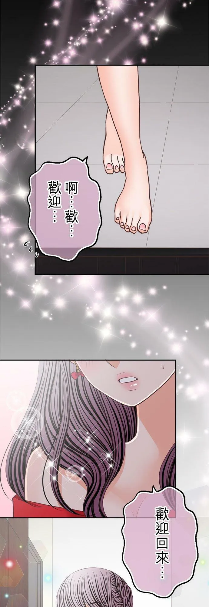act.155 惊喜(2) 第16页