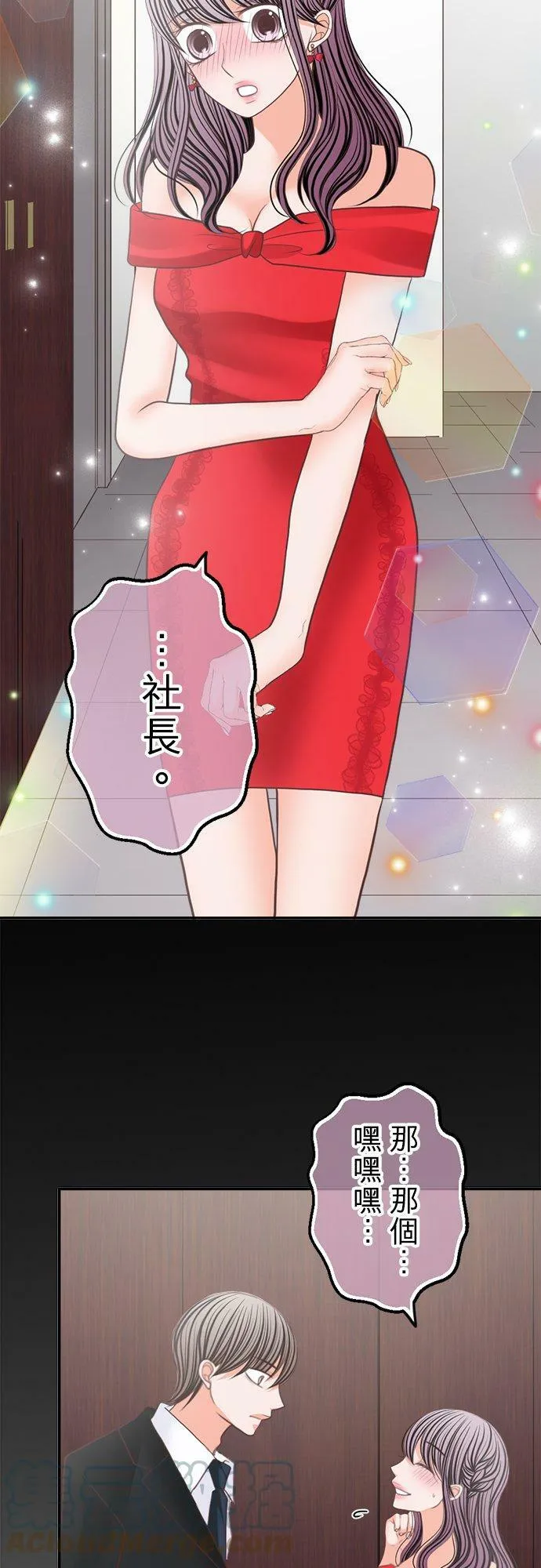 act.155 惊喜(2) 第17页