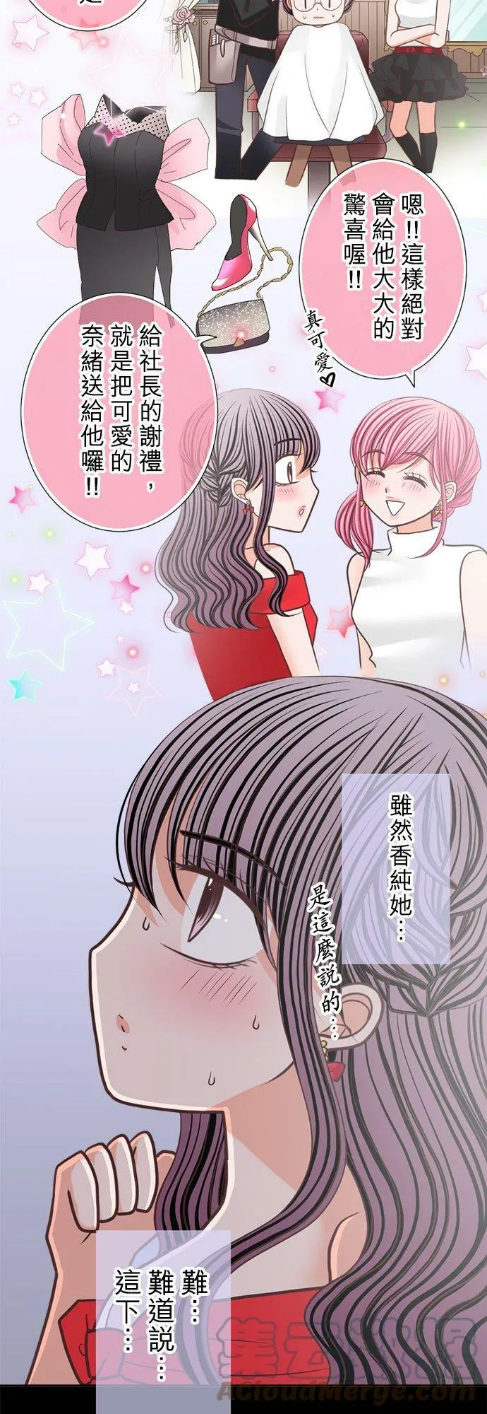 act.155 惊喜(2) 第19页
