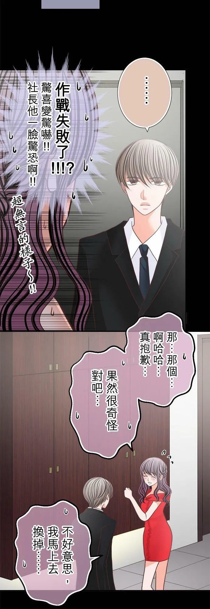 act.155 惊喜(2) 第20页