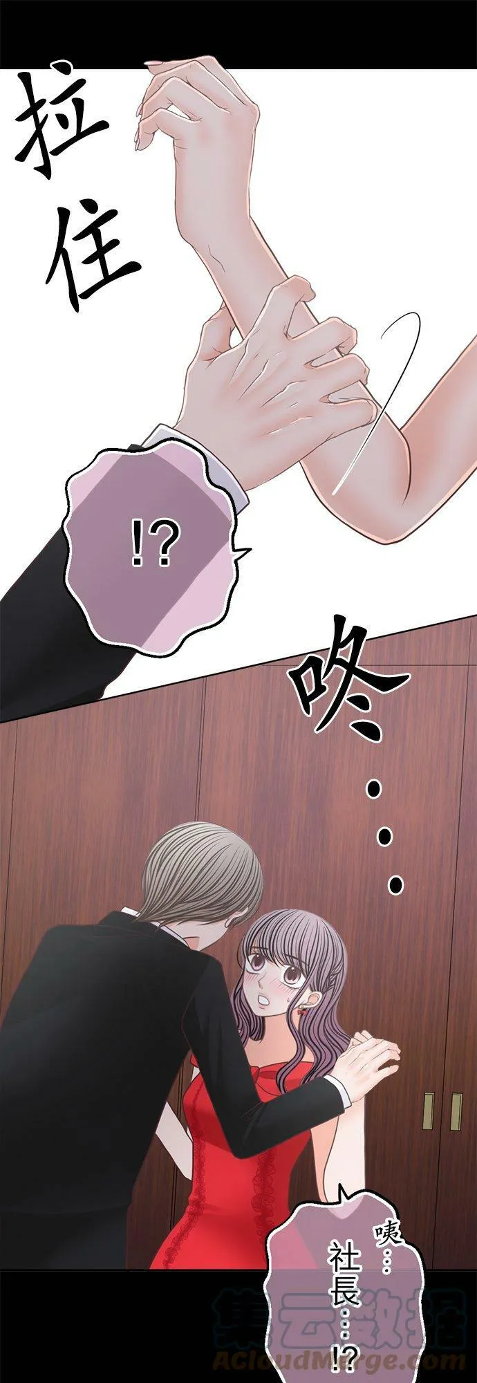act.155 惊喜(2) 第21页
