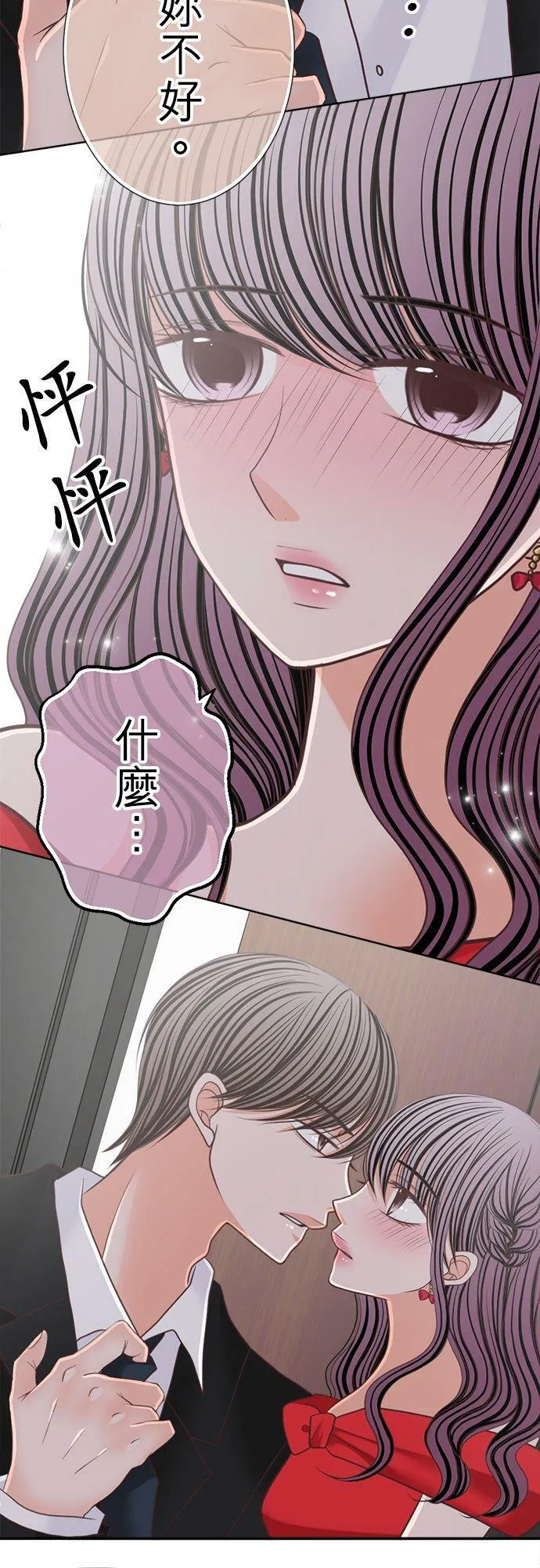 act.155 惊喜(2) 第26页