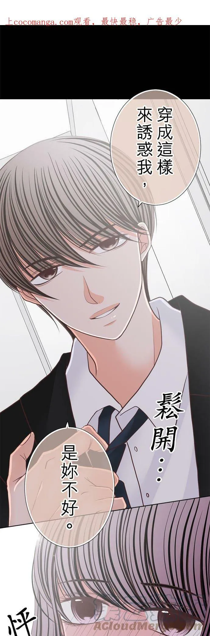 act.155 惊喜(2) 第29页
