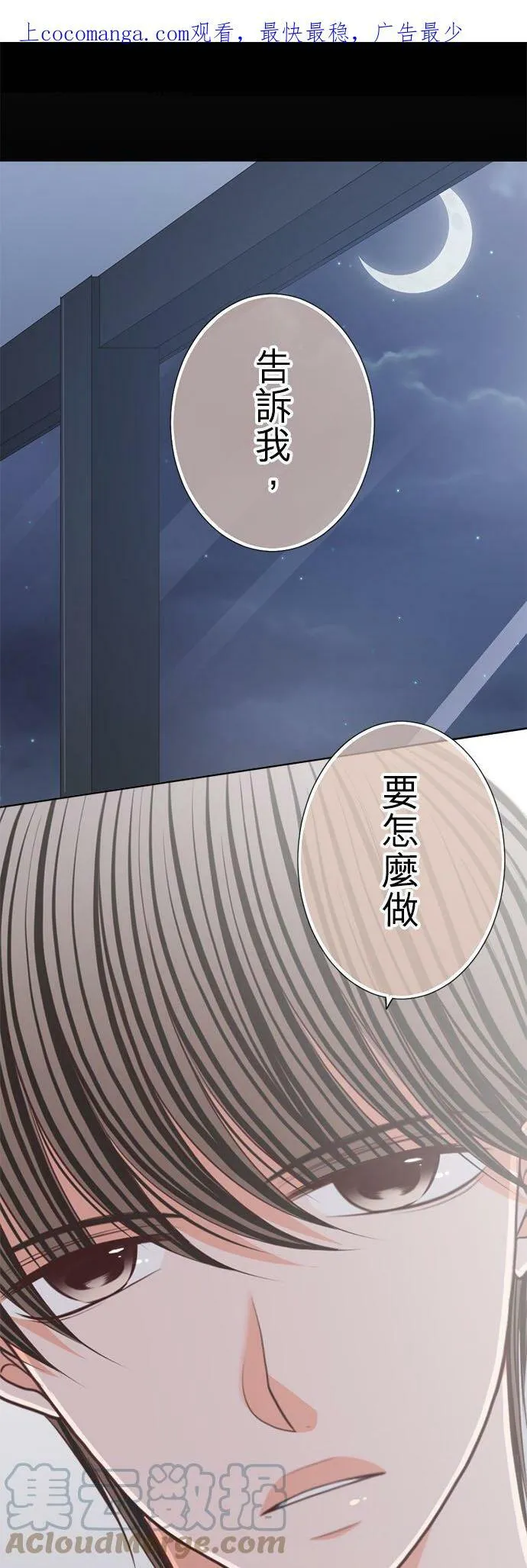 act.157 会一直喜欢着妳的 第1页