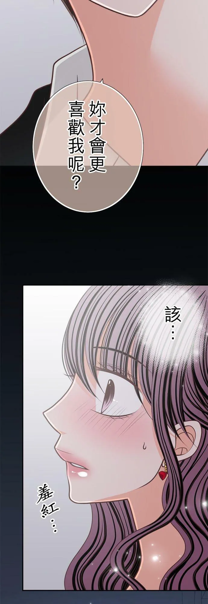 act.157 会一直喜欢着妳的 第2页