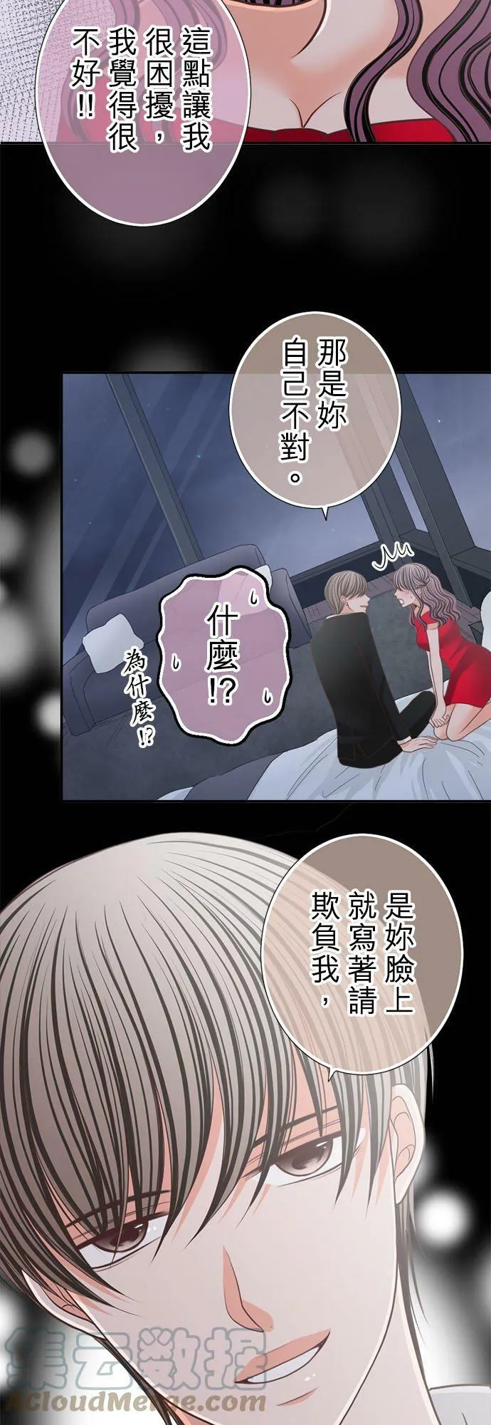 act.157 会一直喜欢着妳的 第7页