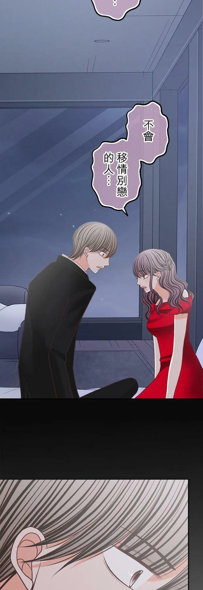act.157 会一直喜欢着妳的 第12页