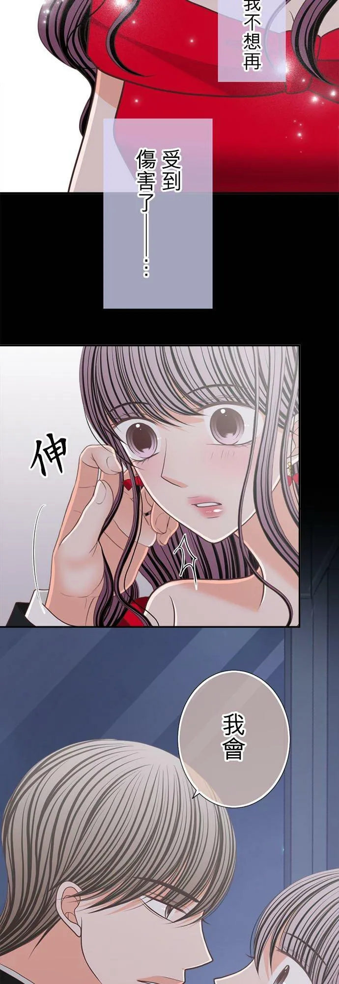 act.157 会一直喜欢着妳的 第14页