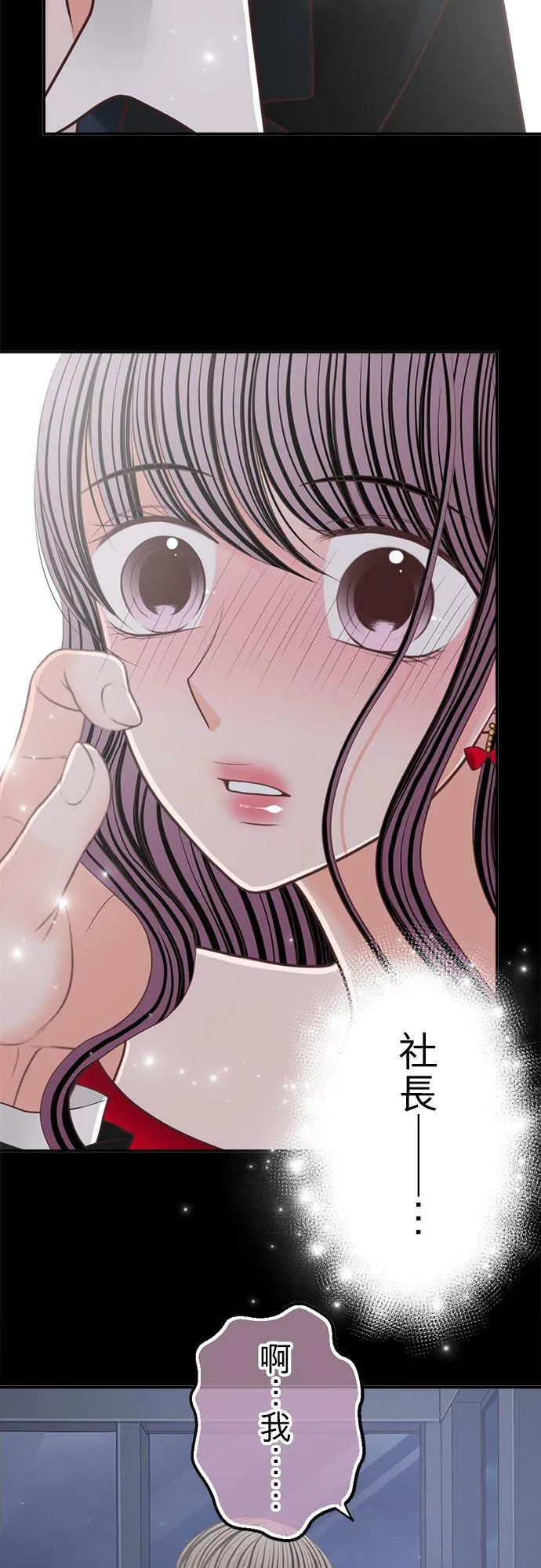 act.157 会一直喜欢着妳的 第16页