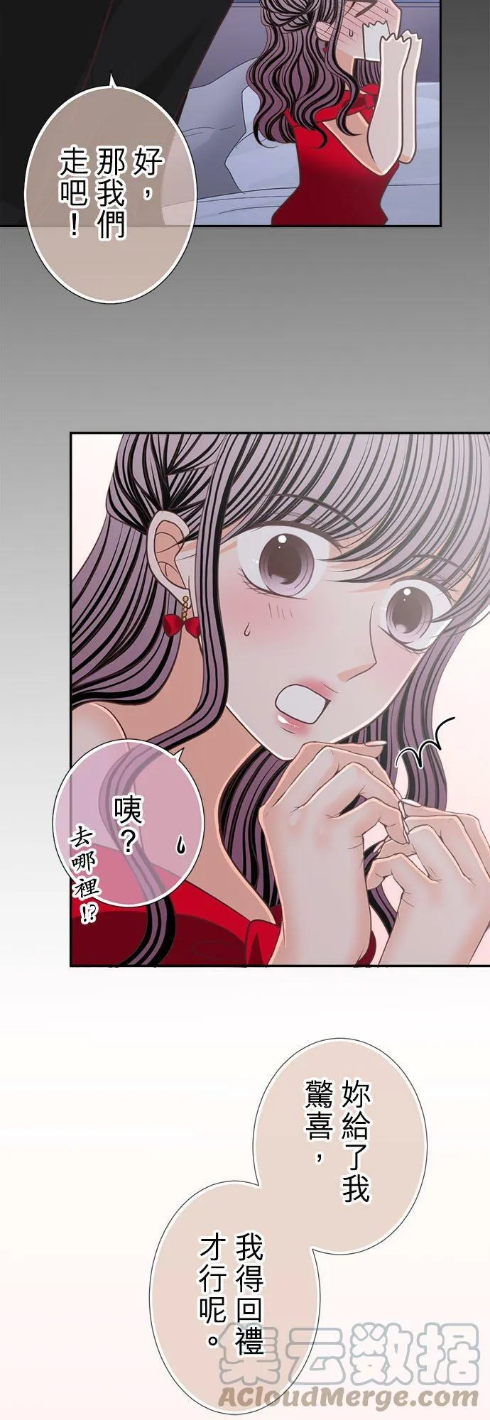 act.157 会一直喜欢着妳的 第19页
