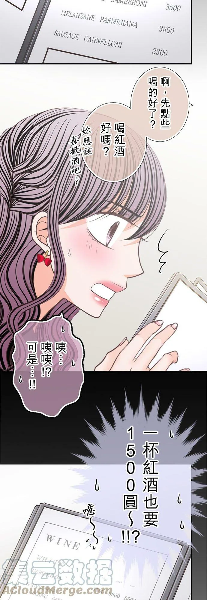 act.157 会一直喜欢着妳的 第23页