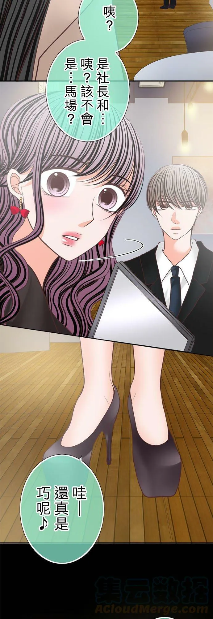 act.157 会一直喜欢着妳的 第25页