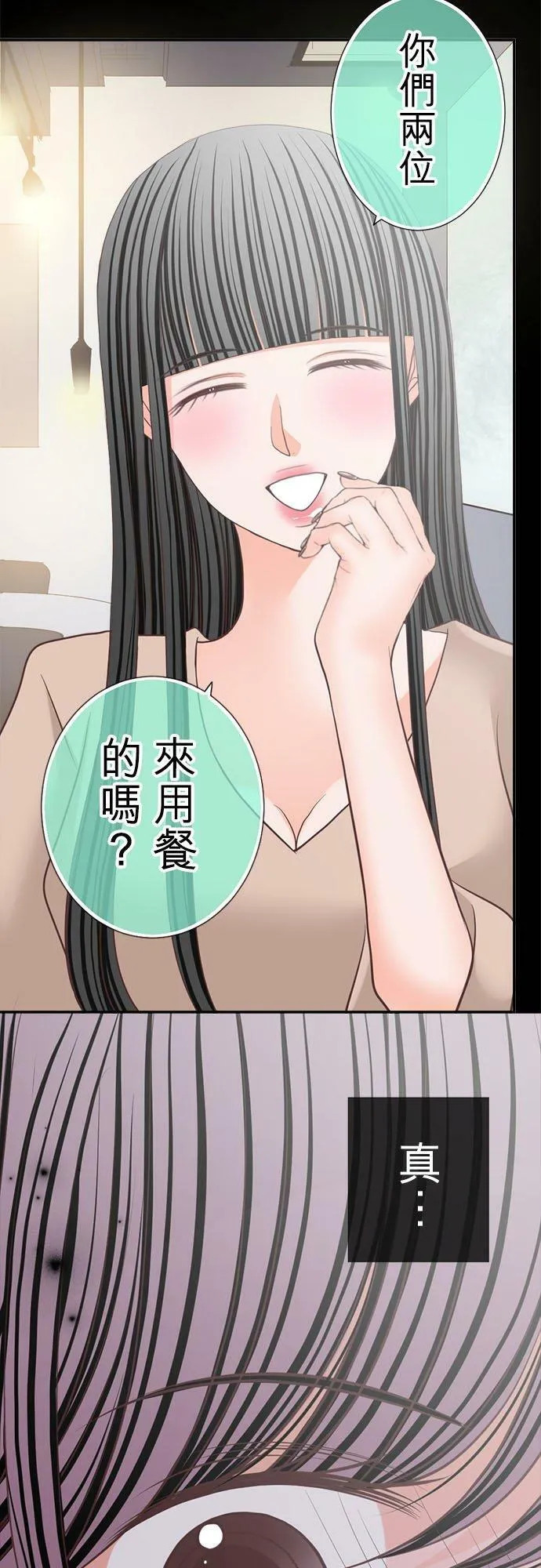 act.157 会一直喜欢着妳的 第26页