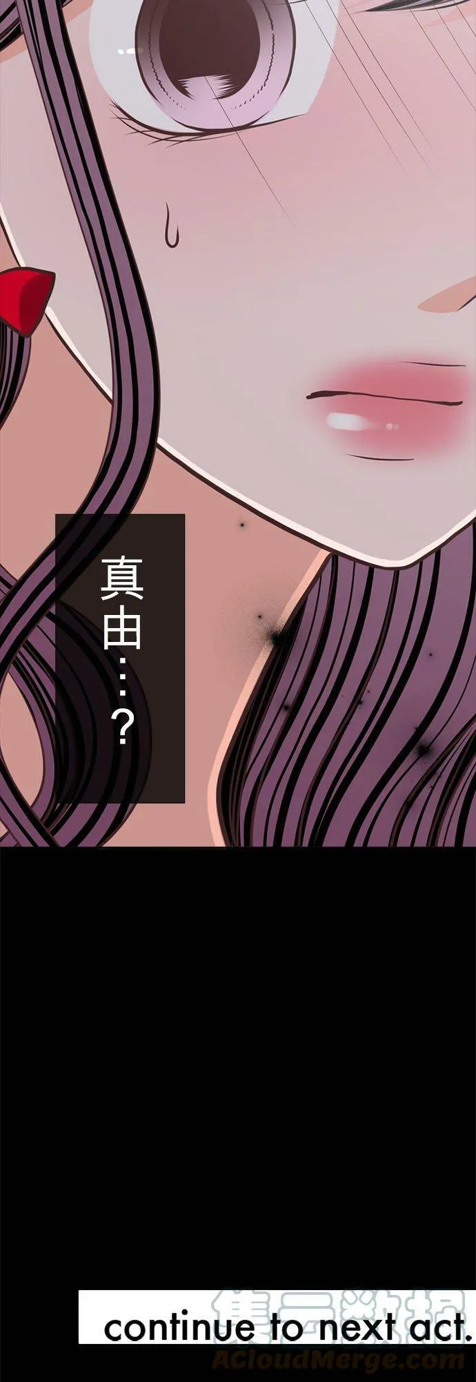 act.157 会一直喜欢着妳的 第27页
