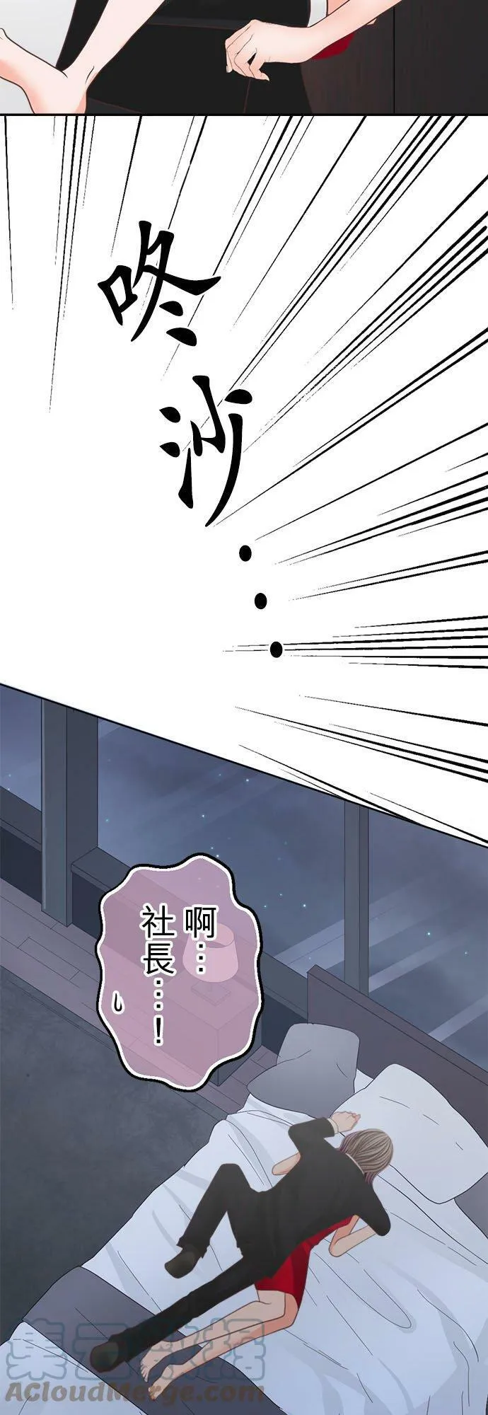 act.156 想知道 第5页