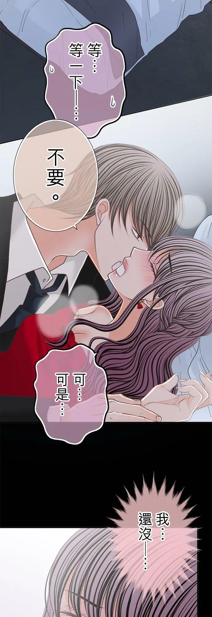act.156 想知道 第6页