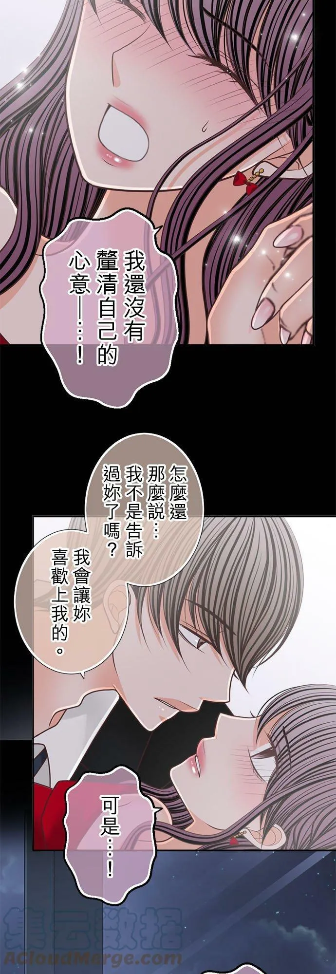 act.156 想知道 第7页