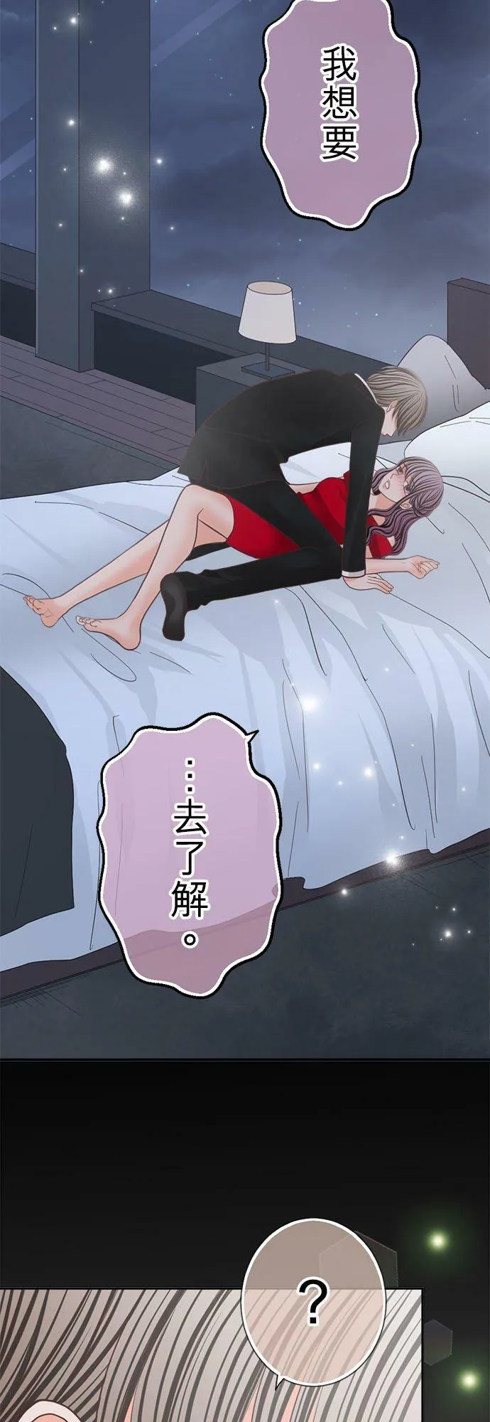 act.156 想知道 第8页