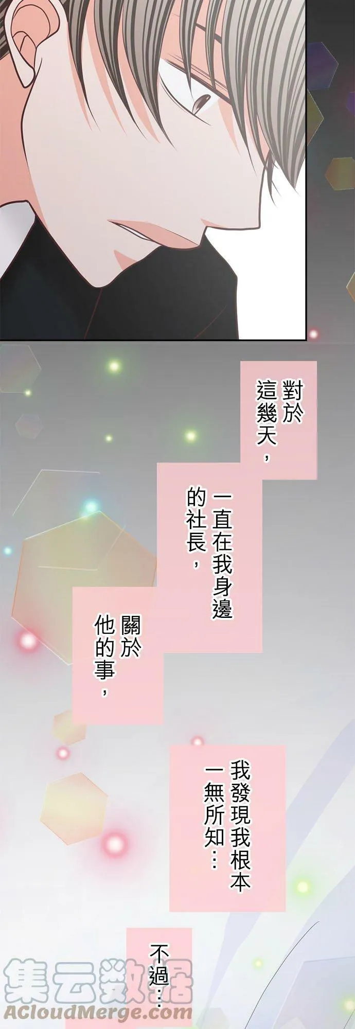 act.156 想知道 第9页