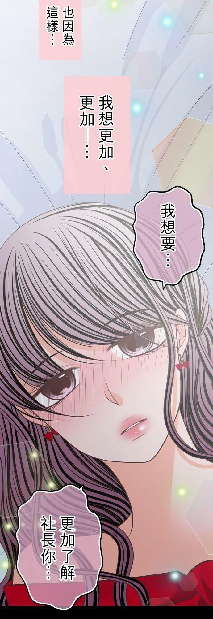 act.156 想知道 第10页
