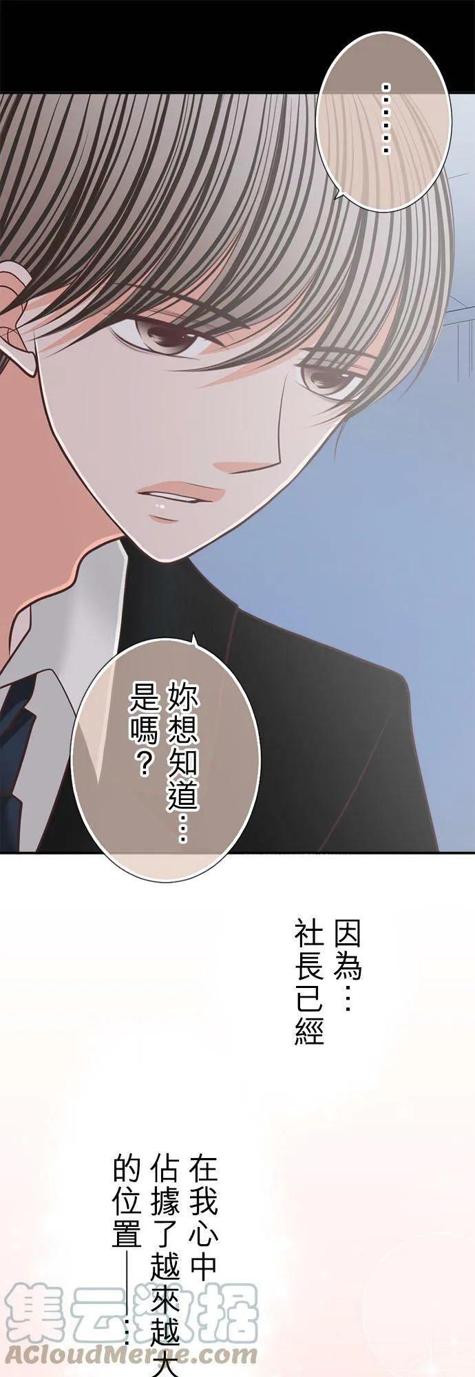 act.156 想知道 第11页