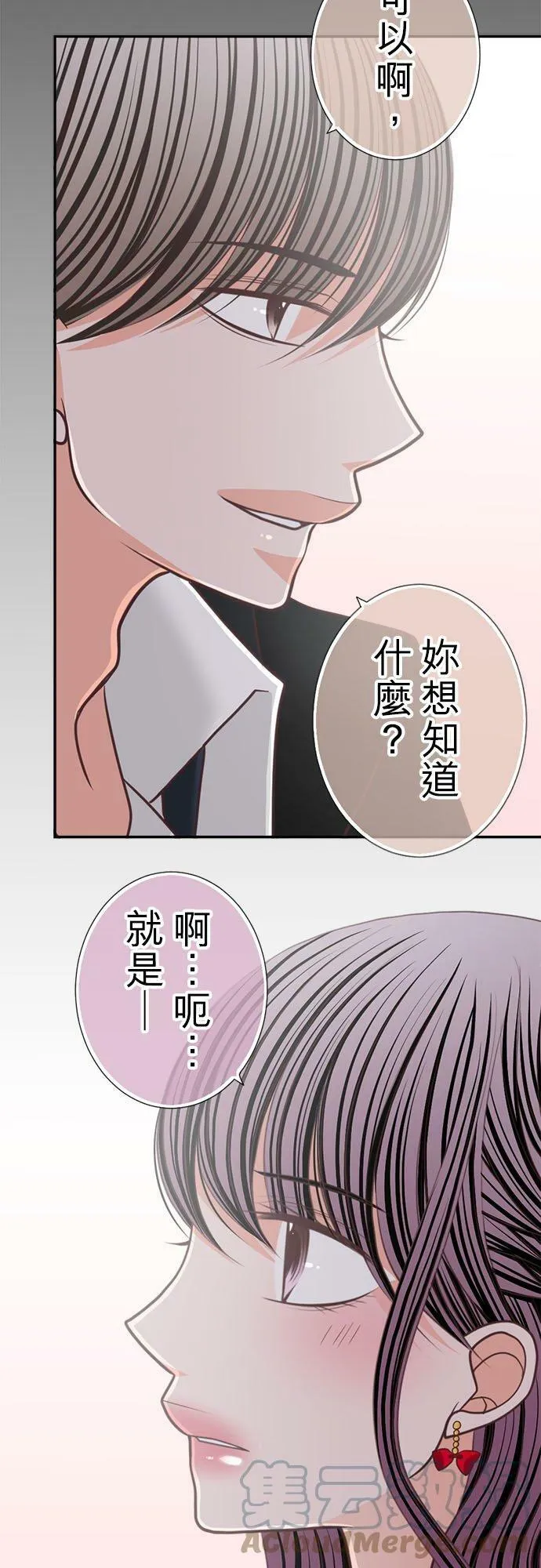 act.156 想知道 第13页