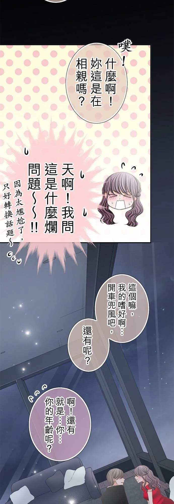act.156 想知道 第16页
