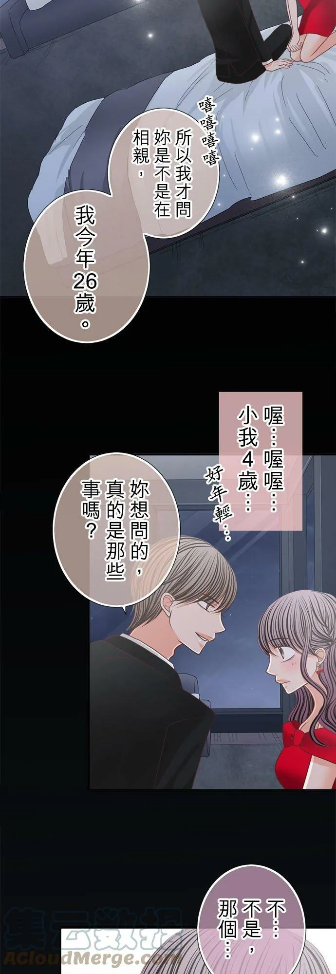 act.156 想知道 第17页