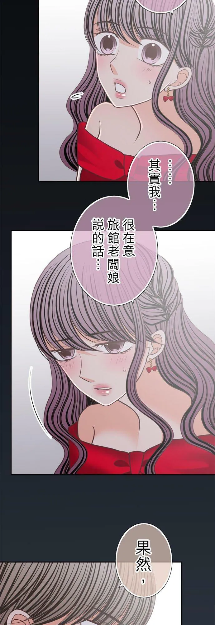 act.156 想知道 第18页