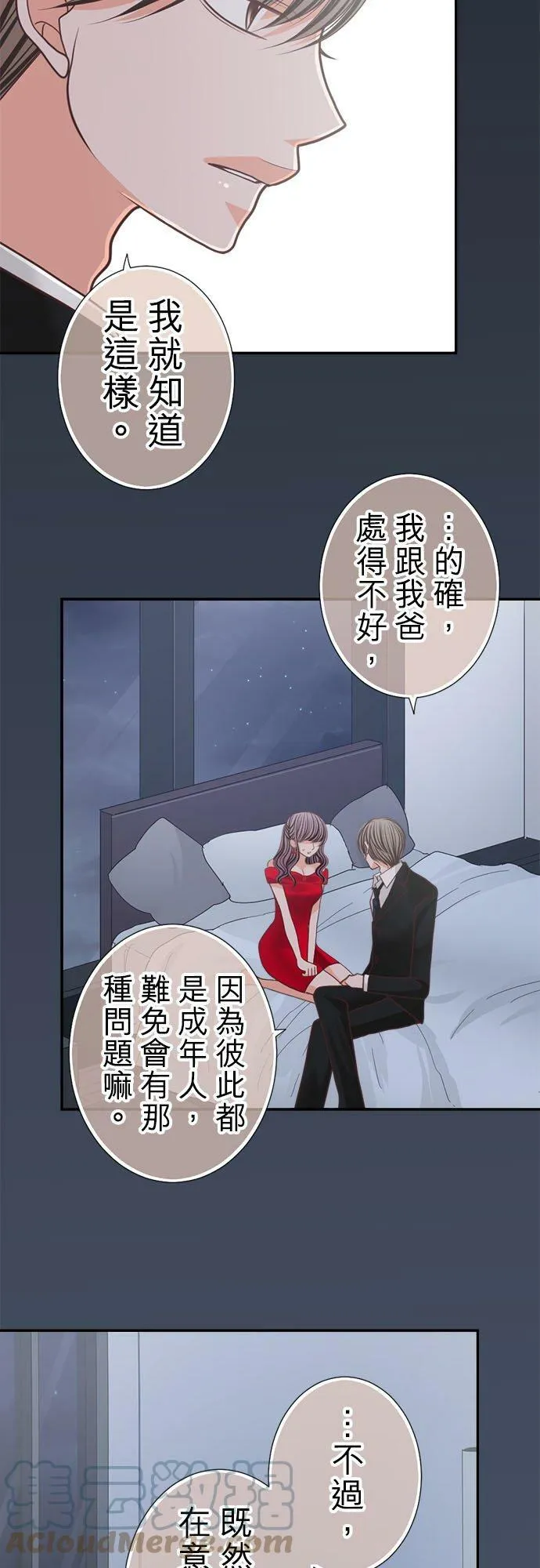 act.156 想知道 第19页