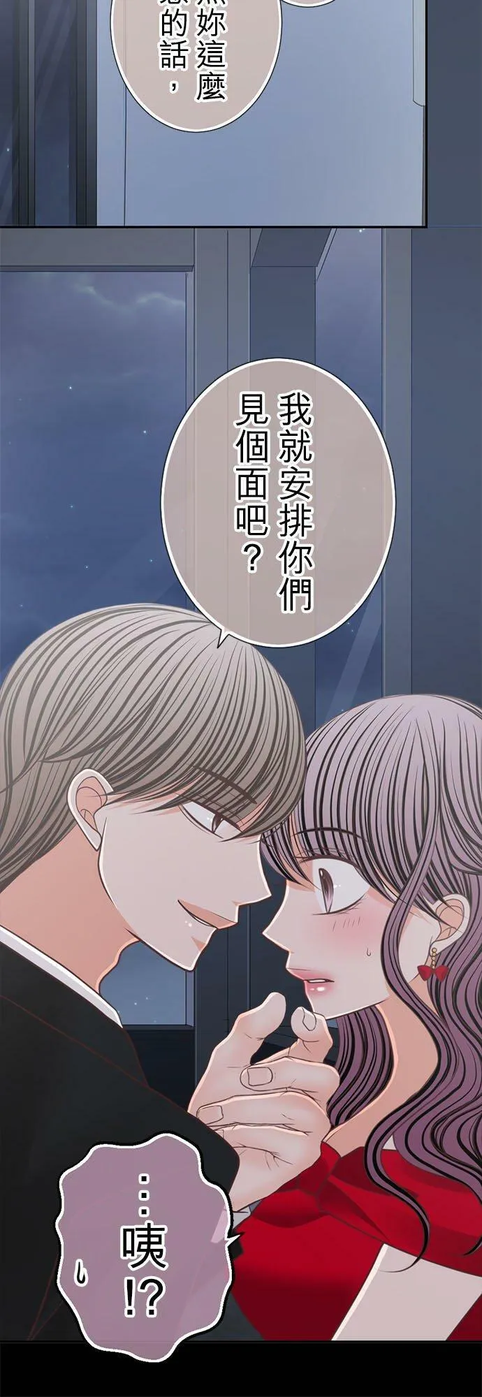 act.156 想知道 第20页