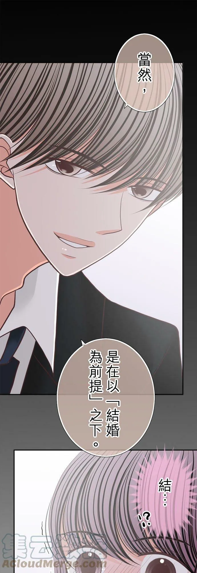 act.156 想知道 第21页