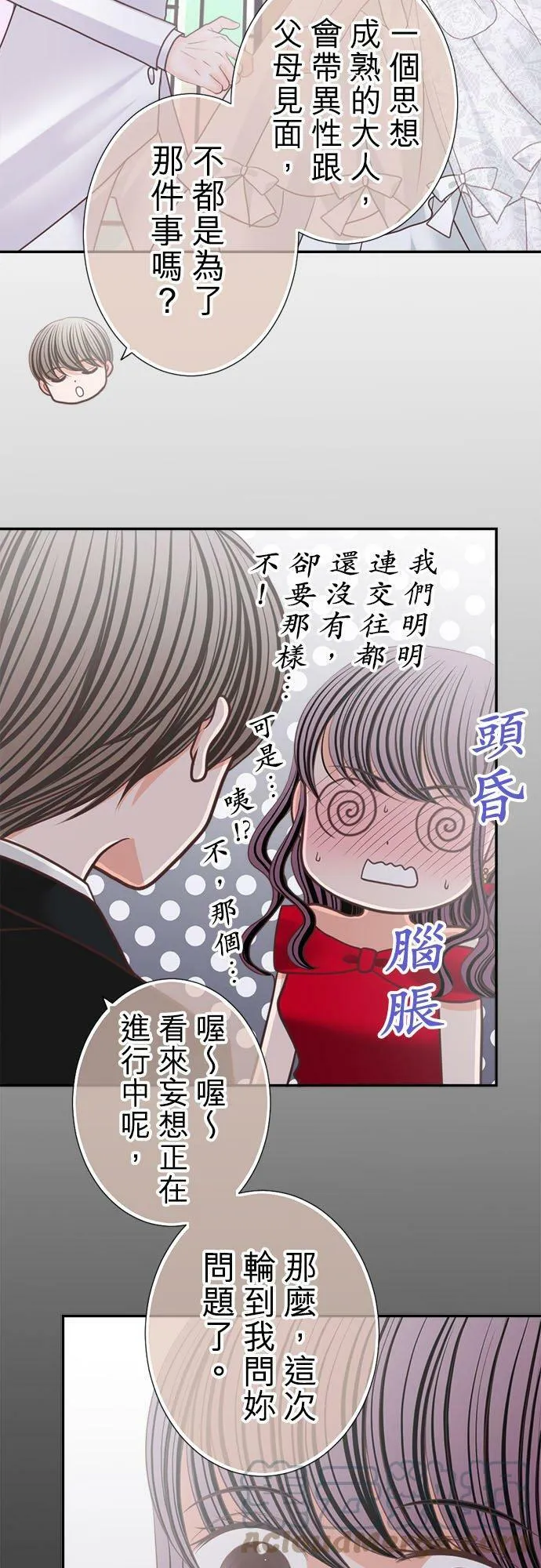 act.156 想知道 第23页