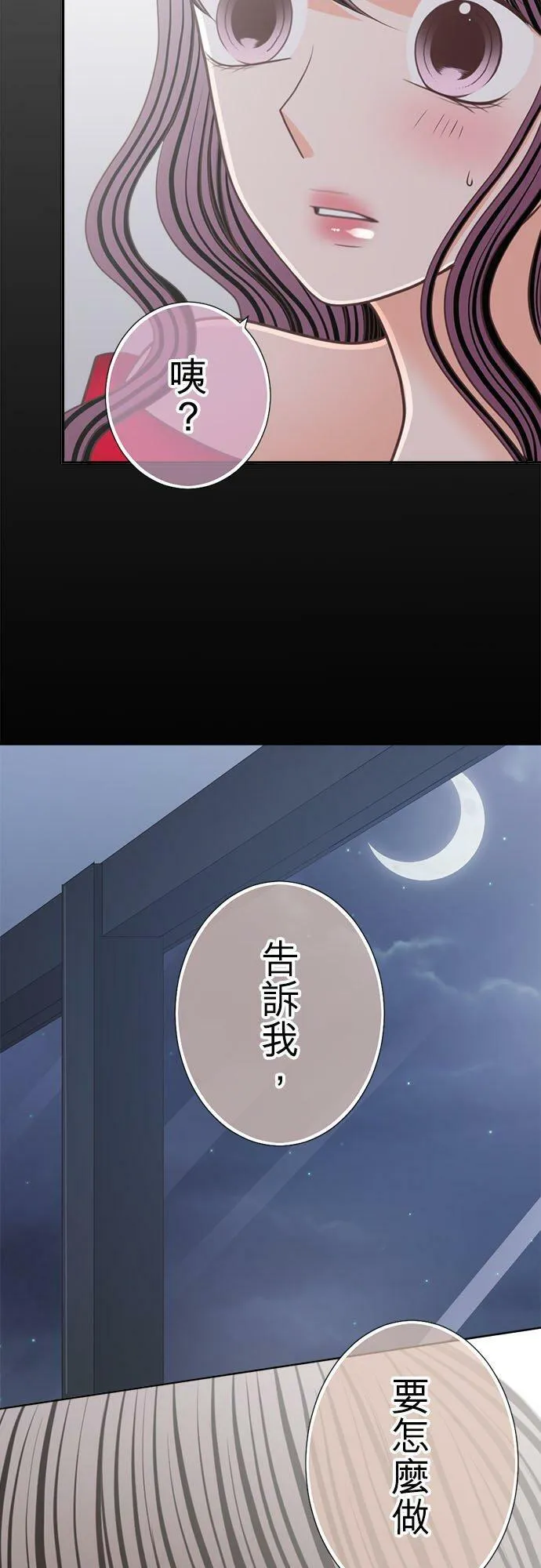 act.156 想知道 第24页