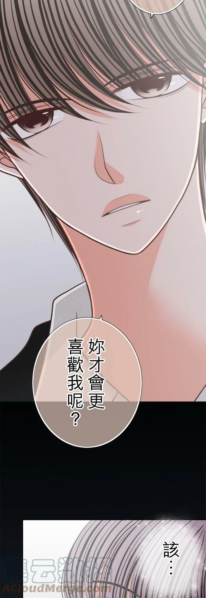 act.156 想知道 第25页