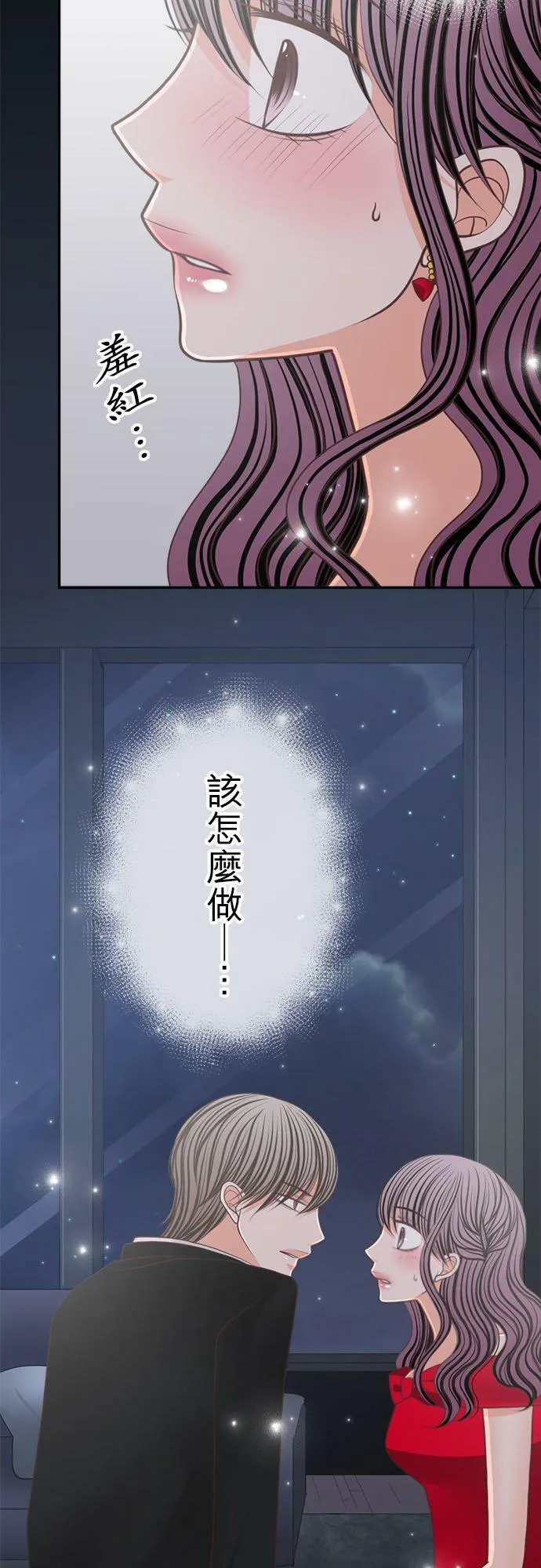 act.156 想知道 第26页