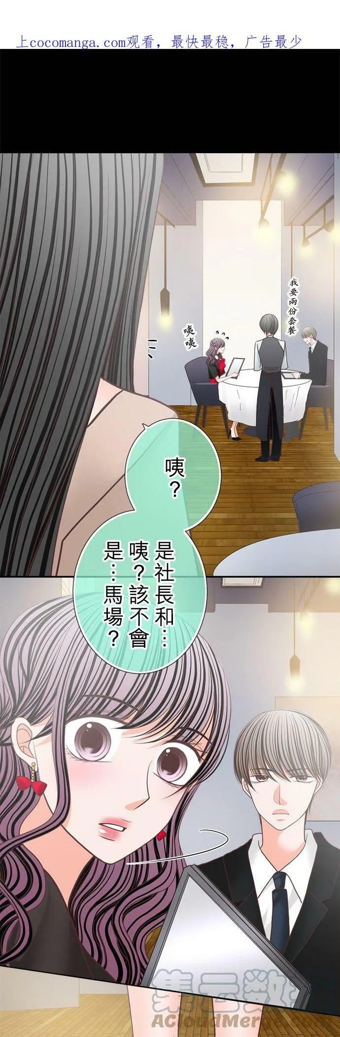 act.158 都只能是我 第1页